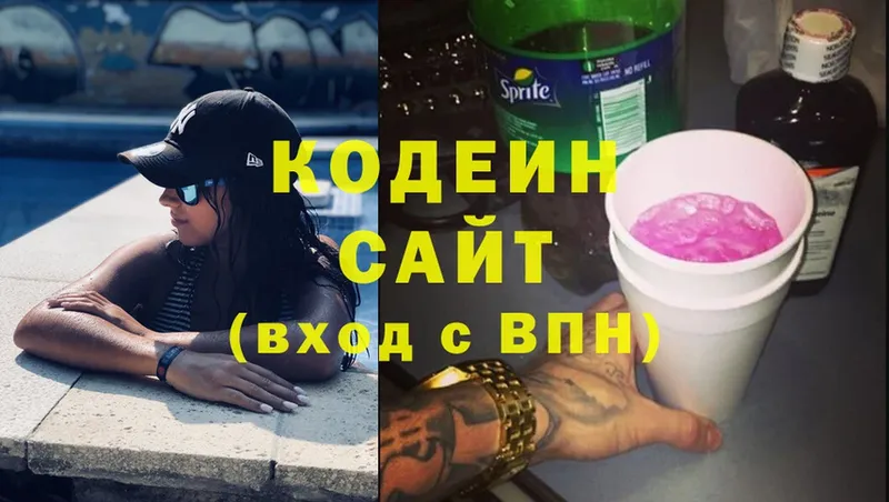 Кодеин напиток Lean (лин)  Сатка 